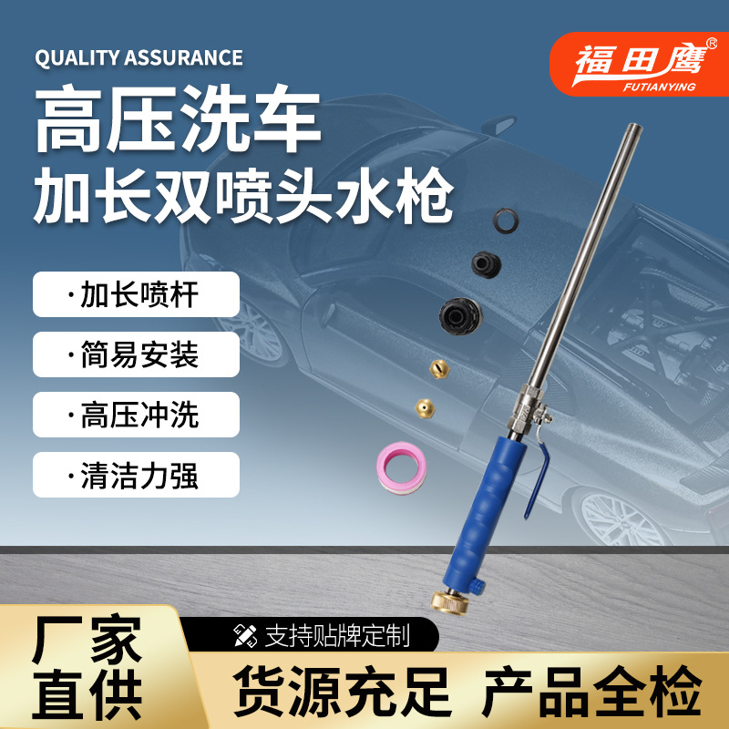 花园加长双喷头高压洗车水枪清洗机多功能三合一洗车喷枪厂家批发
