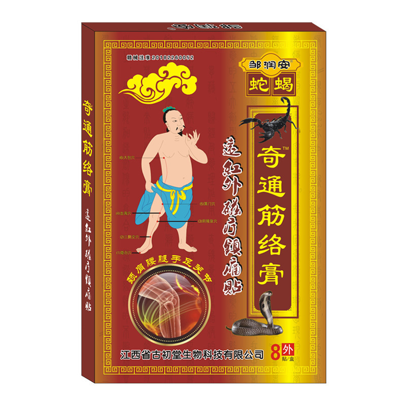 サソリ毒風追い膏、腰痛、首、肩、腰椎関節痛、発熱鎮痛パッチ、露店商品|undefined