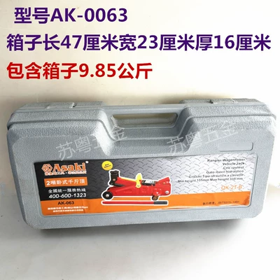 Yasaiqi 2-Ton Heavy-Duty Car jack