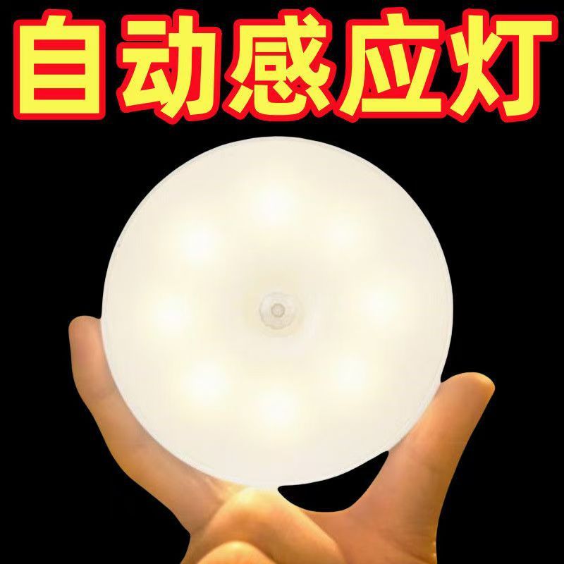 2024新型人体感応灯夜間自動点灯家庭用廊下通路知能音響制御充電小夜灯|undefined