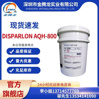 帝司巴隆 DISPARLON AQH-800聚酰胺蜡AQH-800防沉剂 库存充足
