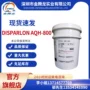 库存aqh-800disparlon聚酰胺防沉剂