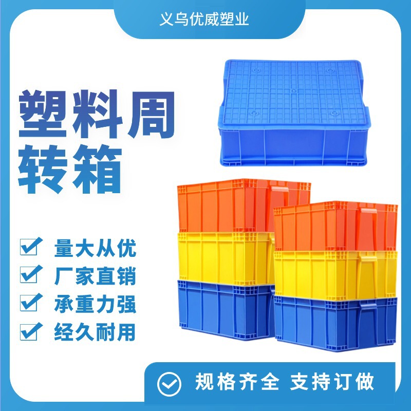 Plastic turnover box thickened with lid and partition plastic basket breeding turtle jar storage box logistics plastic basket plastic box Plastic turnover box thickened with lid and partition plastic basket breeding turtle jar storage box logistics plastic basket plastic box