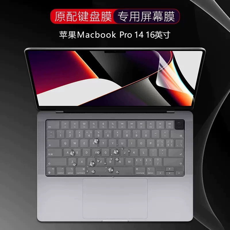 Защитная клавиатурная накладка (совместима с Apple) A2 — для MacBook Pro 14/16" 2021, плёнки/закалённое стекло