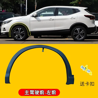 16/19/23 Models of Nissan Qashqai Front and Rear Wheel Arches Qashqai Wheel Arches Front and Rear Wheel Wheel Arches (Wheel eyebrow) - 16-23-qashqai-main-drivers-left-front-wheel-original-quality-nissan-qashqai