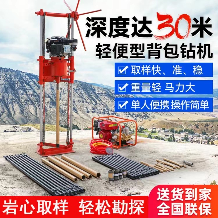 便携式取芯钻机 地质勘探钻机 岩心取样钻机 小型地质勘探钻机