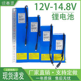 12V长条形锂电池14.8V大容量LED电源15伏户外监控可充电池组