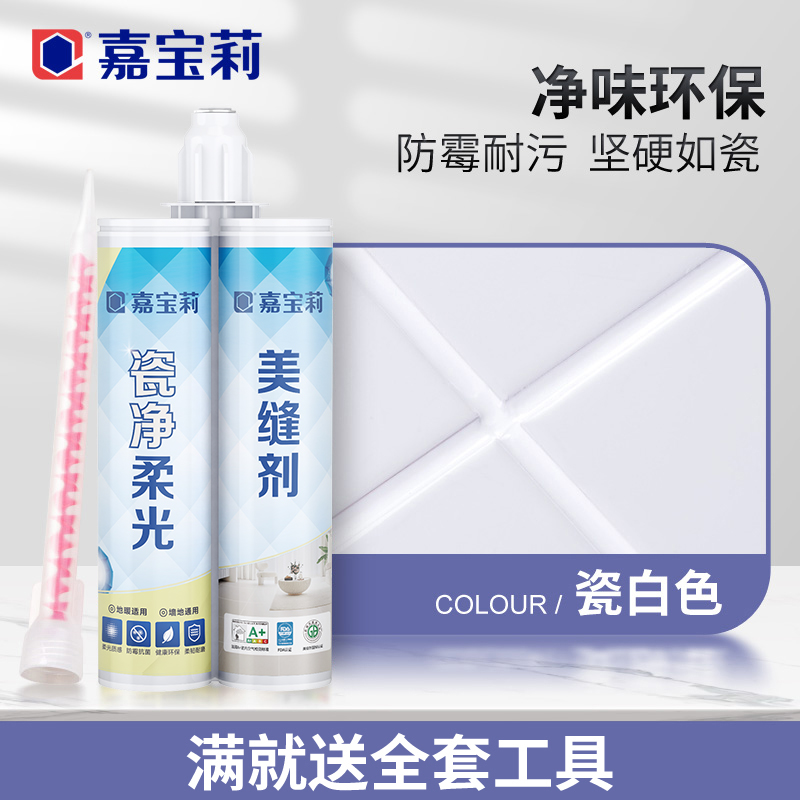 가성비 좋은 [항균, 곰팡이 방지] 포슬린 화이트 (5세트 이상 무료공구)