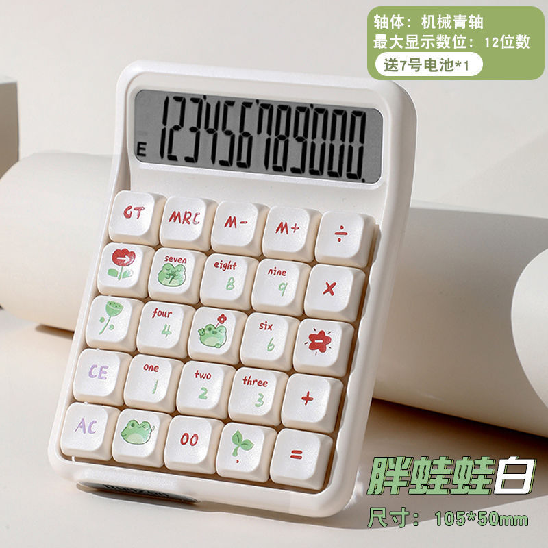 计算器高颜值女神款多功能青轴计算机机械按键键盘网红款办公室用|undefined