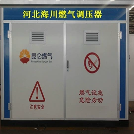 燃气设备;减压阀;燃气阀