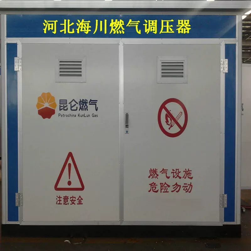 四川燃气调压器燃气调压柜贵阳天然气设备焦炉煤气调压箱