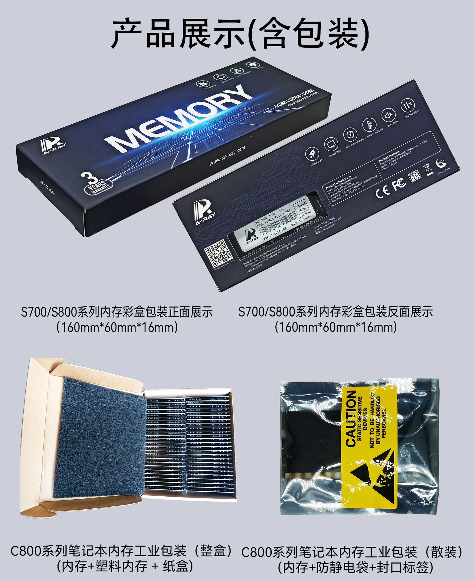 23 NB内存产品带包装实拍展示.jpg
