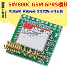 SIM800C GSM GPRS模块 51单片机 STM32  高配带蓝牙和TTS