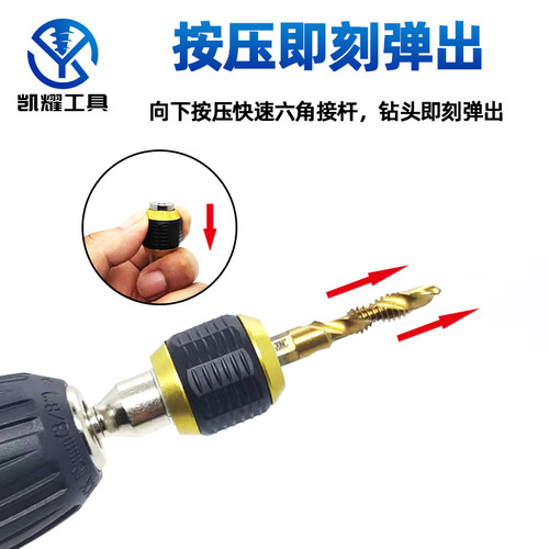 Pop-up self-locking connecting rod hexagonal handle large head quick-release quick-change bit electric drill adapter quick converter