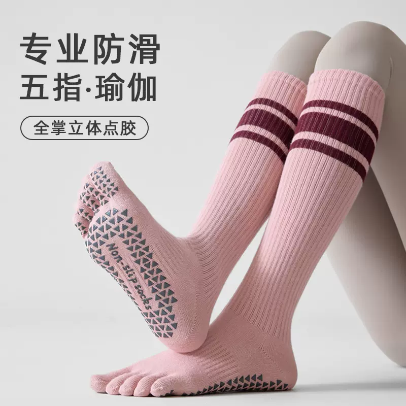 防滑瑜伽袜女运动棉小腿袜专业瑜伽普拉提专用袜子五趾袜分趾袜子