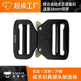 腰部配件;插扣;皮带扣