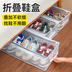 省スペース靴収納神器PVC透明靴ケース簡易靴箱整理箱季節ベッド底防塵靴棚