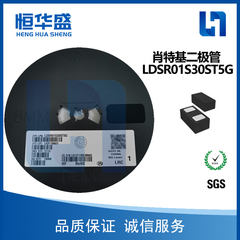 肖特基二极管 LDSR01S30ST5G DFN-0603 原装正品现货供应