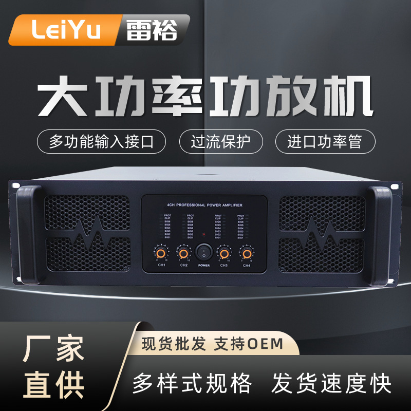 Cross-border KTV conference stage performance 4-channel professional amplifier 6000W audio high-power 3U amplifier Cross-border KTV conference stage performance 4-channel professional amplifier 6000W audio high-power 3U amplifier