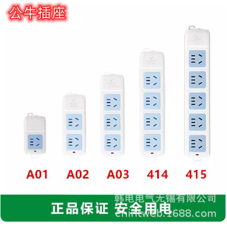 Special Offer: Gn-A03 3-Gang Five-Hole 10A 250V Original Bull Brand Wireless Power Strip Without Switch