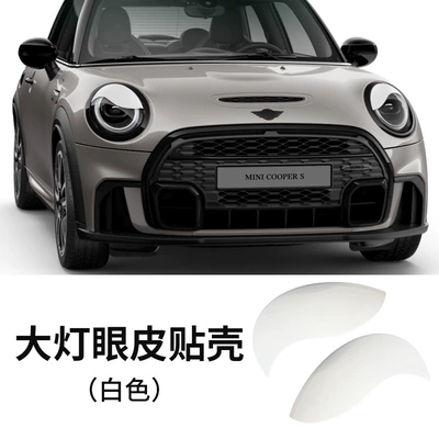 F57 Lamp Eyebrow ModiFied Double – Wheel eyebrow - headlight-eye-patch-f56555457-white