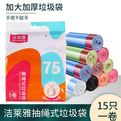 Pull-string trash bag, household hand-held, thickened, large closing, black and colorful vest-style kitchen plastic bag