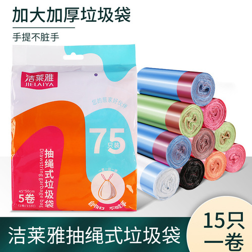Pull-string trash bag, household hand-held, thickened, large closing, black and colorful vest-style kitchen plastic bag
