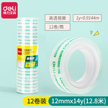 �����칫��Ʒ30011����ѧ��С����12mm*14y�ľ�12��װѧ��ר��