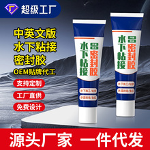 水下粘接密封胶水管堵漏胶鱼缸漏水泳池止漏修补专用胶白色水中胶