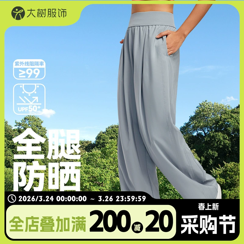 Новые свободные повседневные спортивные брюки для женщин, летние утягивающие брюки для йоги с высокой талией, дышащие драпированные прямые спортивные штаны с широкими карманами.