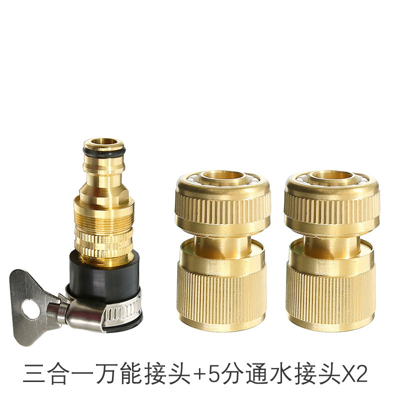 Conector de grifo universal de lavadora Conector universal de cobre Conector de tubería de agua Conector rápido manguera de pistola de agua de lavado de automóviles
