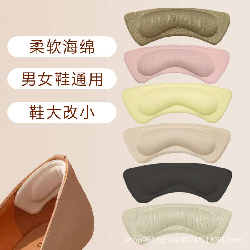 4D运动鞋后跟贴高根鞋柔软防磨防掉隐形后跟贴可裁剪调码半码垫