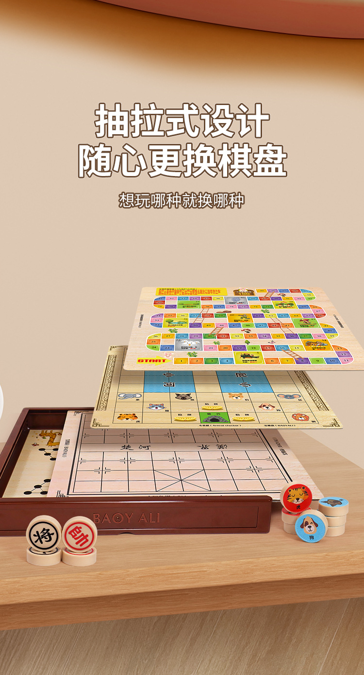2多功能棋盘_04.jpg