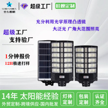 可定制款太阳能灯户外庭院灯爆款超大灯珠式人体感应灯太阳能路灯