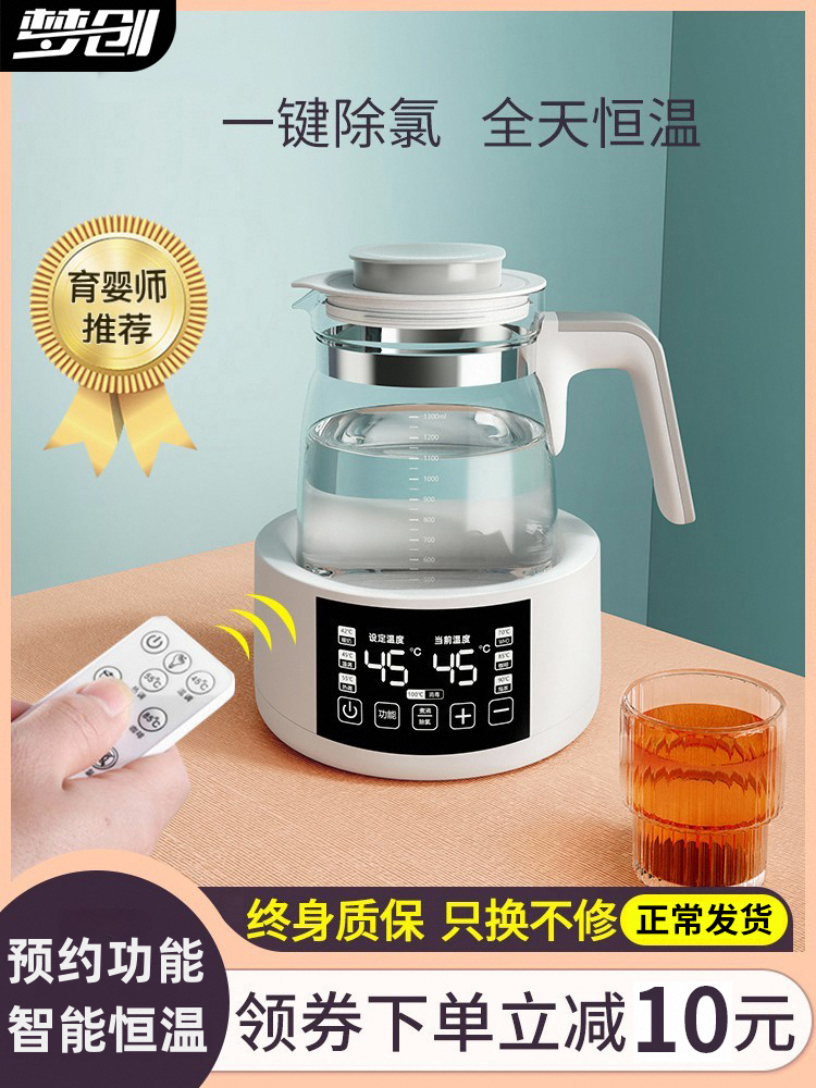 Baby Constant Temperature Milk Regulator, Intelligent Insulation, Milk Warming, Milk Foaming, Milk Warming, Household Hot Milk Electric Water Kettle, Hot Water Artifact