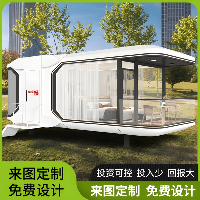 Casa inteligente móvil de cápsula espacial famosa en línea alojamiento residencial al aire libre sala de sol escénica fábrica de contenedores de vivienda terminados