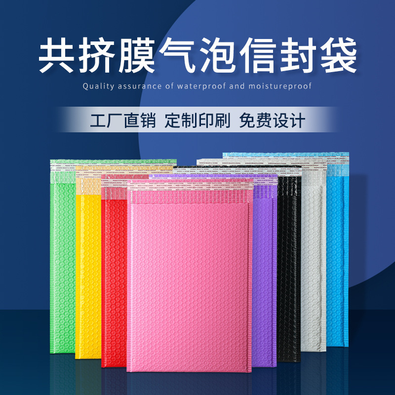 カラーバブル封筒袋宅配防水袋服包装袋po共押出膜バブル袋防振減圧袋|undefined