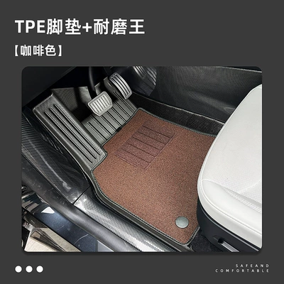 Fit for the Car, Universal Foot Pad - full-car-tpe-floor-mats-wear-resistant-blanket-brown-23-25-zhiyi-ls6-the-passenger-has-a-leg-rest-and-will-hang-on-the-mat