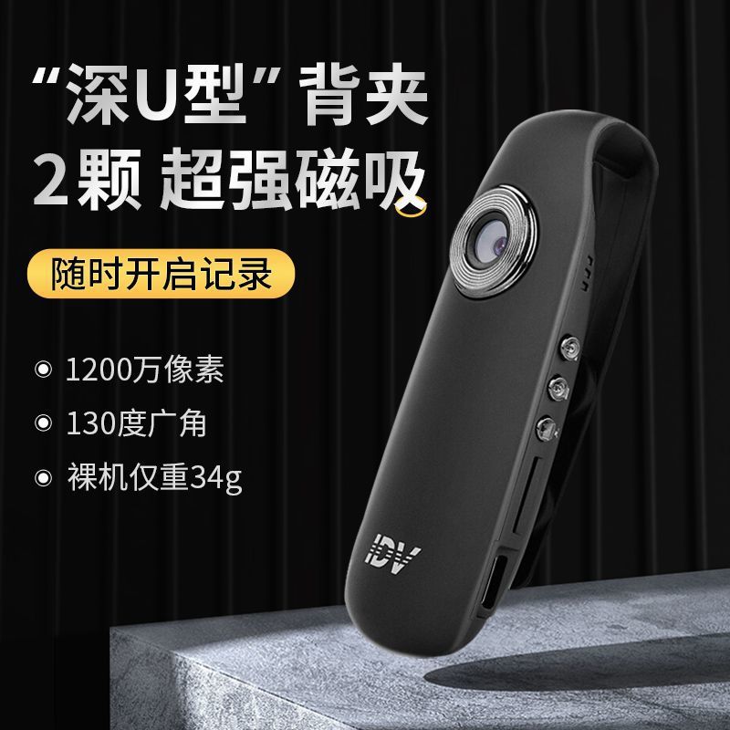 1080p body-worn video recorder with magnetic back clip for audio and video recording from a baby's perspective full figure