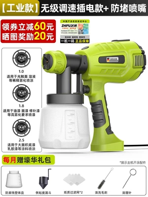 Household Small Lithium Battery Spray Paint – Sheet Metal Spray Repair - 2025-patent-model-stepless-speed-adjustable-plug-in-model-3-anti-clogging-nozzles-monthly-gift-pack