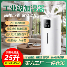 工业大加湿器车间保湿器烟叶回潮机种植喷雾器智能杀菌版雾化器