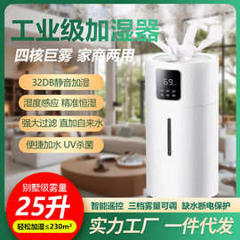 2026大型种植工业加湿器大容量车间专用大雾量保湿雾化器新款