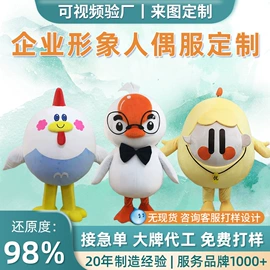 卡通人偶服装;毛绒玩具;公仔挂件