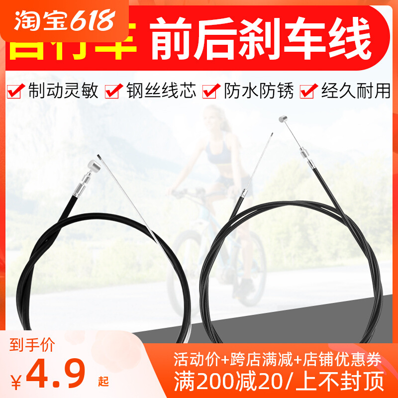 Bicycle around Brake line pipe Brake hose Sheath Bicycle FOLDING Brake lines bushing durable