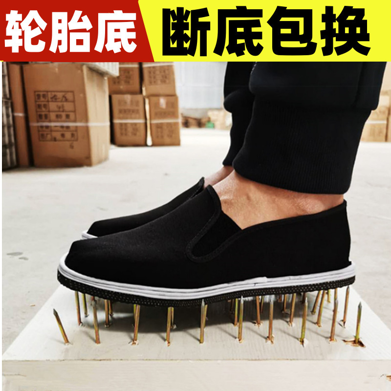 Tire bottom black cloth shoes