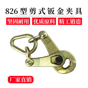 Beam Correction Instrument Accessories Car Repair Tools Sheet Metal Shear Clamp Sheet Metal Clamp Toothed Jaw Sheet Metal Clamp Fixture