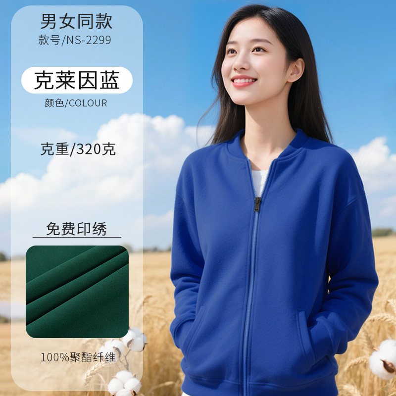 墨绿色卫衣定制工作服印logo秋冬季企业餐饮员工立领拉链长袖工装|undefined