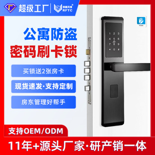 Customized Apartment Anti-Theft Door Password Lock B&B Rental Hotel Smart Digital Bluetooth Lock Remote Temporary Password