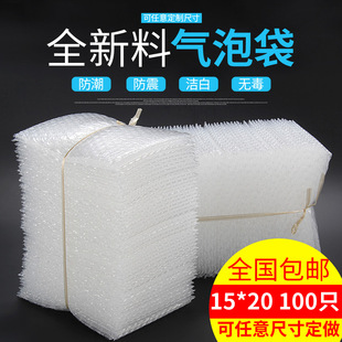 Core 23*30 Bubble Packaging Bags 100 Pieces Wholesale Custom-Made Bubble Bags Bubble Bags Bubble Film Bags Shock-Proof Bags Now