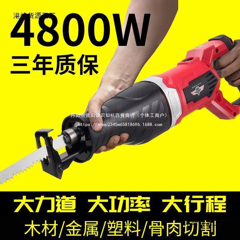 德国往复锯马刀锯电锯家用小型手持精工多功能据子锯骨机电动手锯